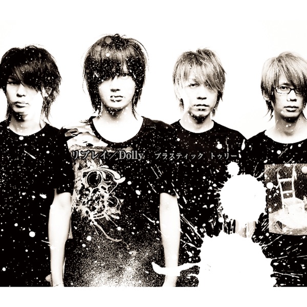 Replay / Dolly - Single album cover