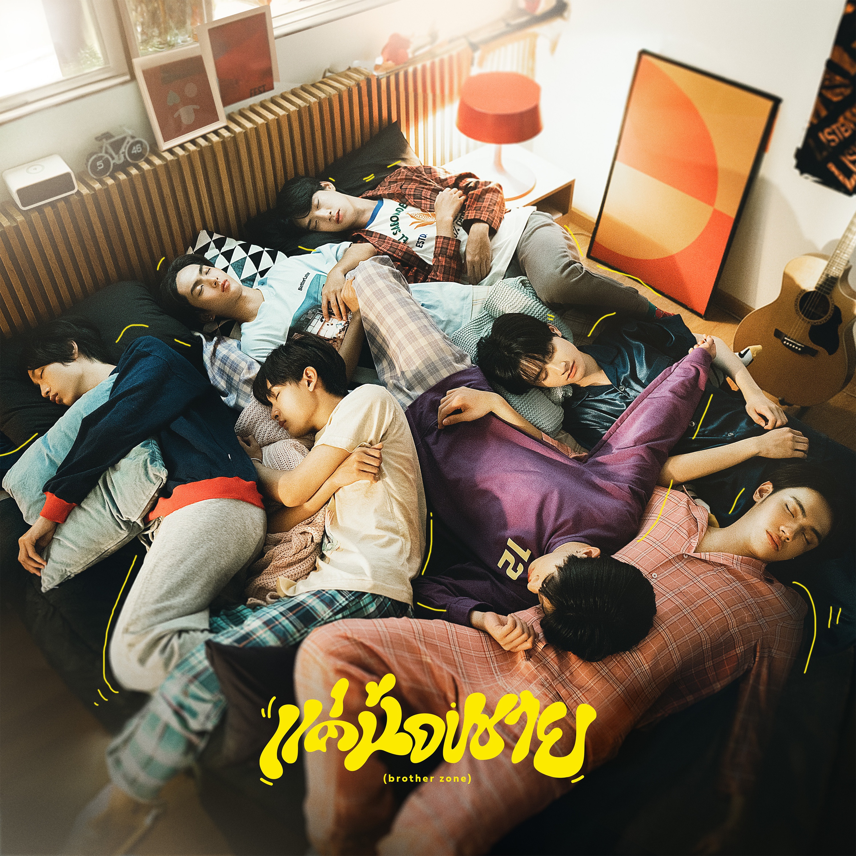 แค่น้องชาย (brother zone) - Single album cover