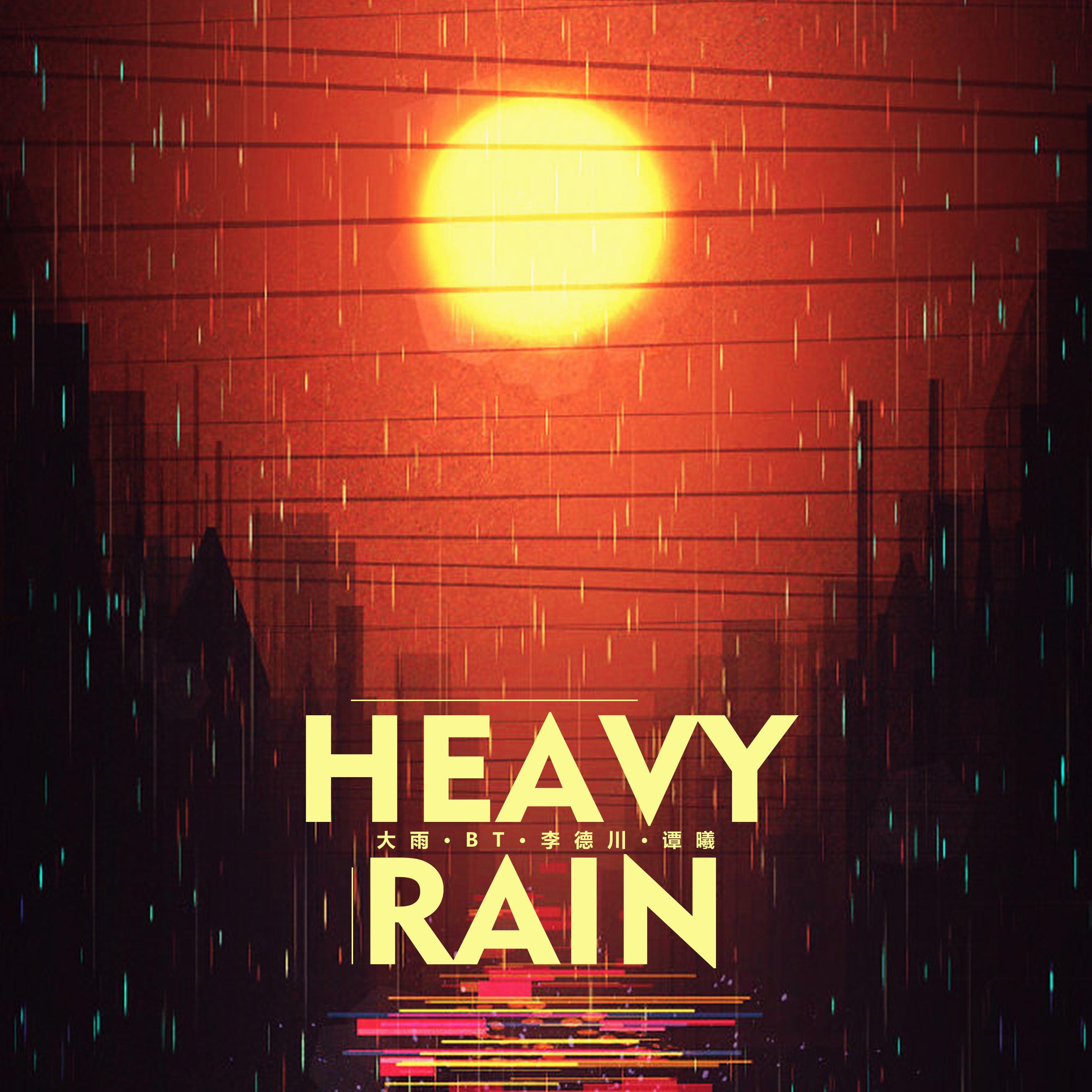 大雨 - Single album cover