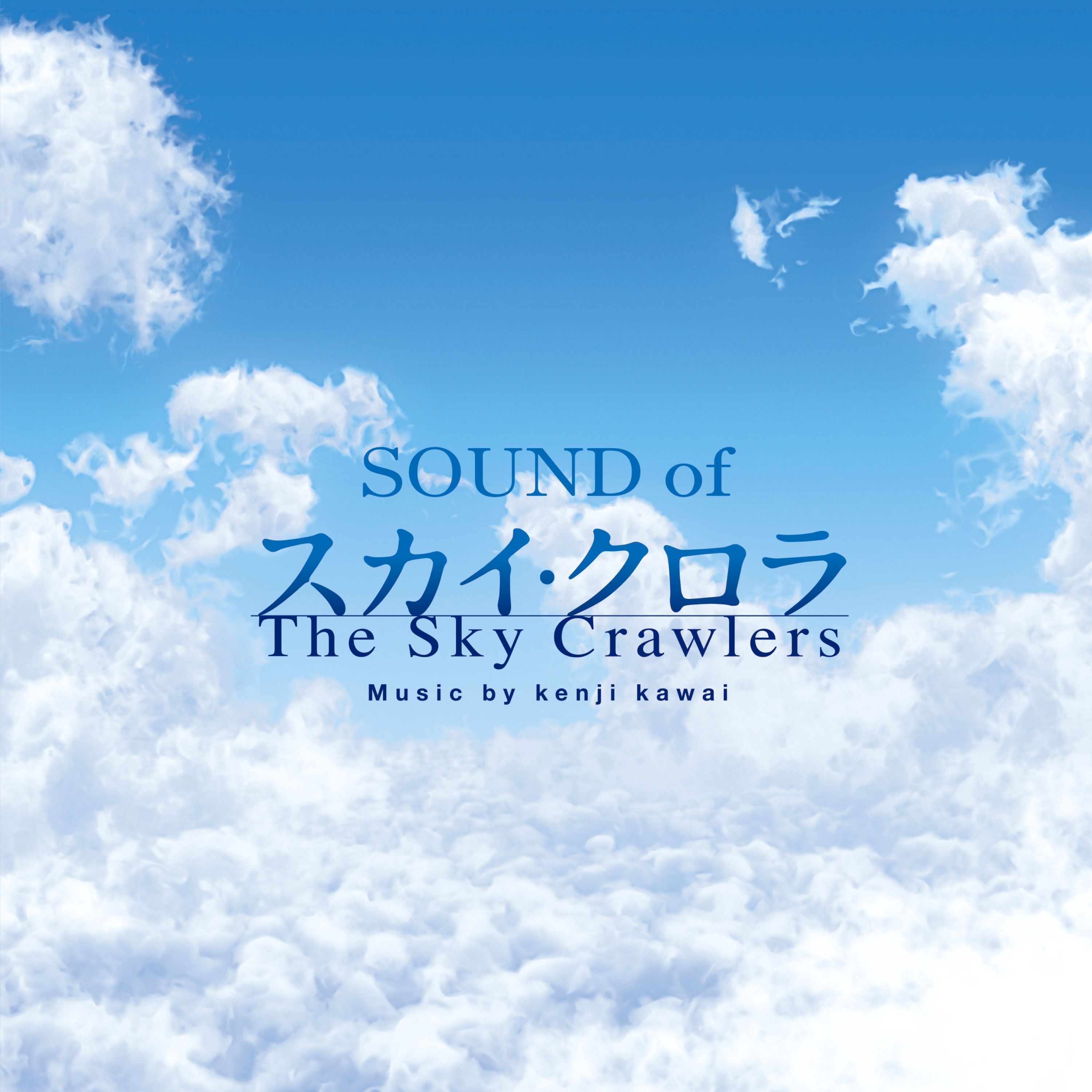 Sound of the Sky Crawlers album cover