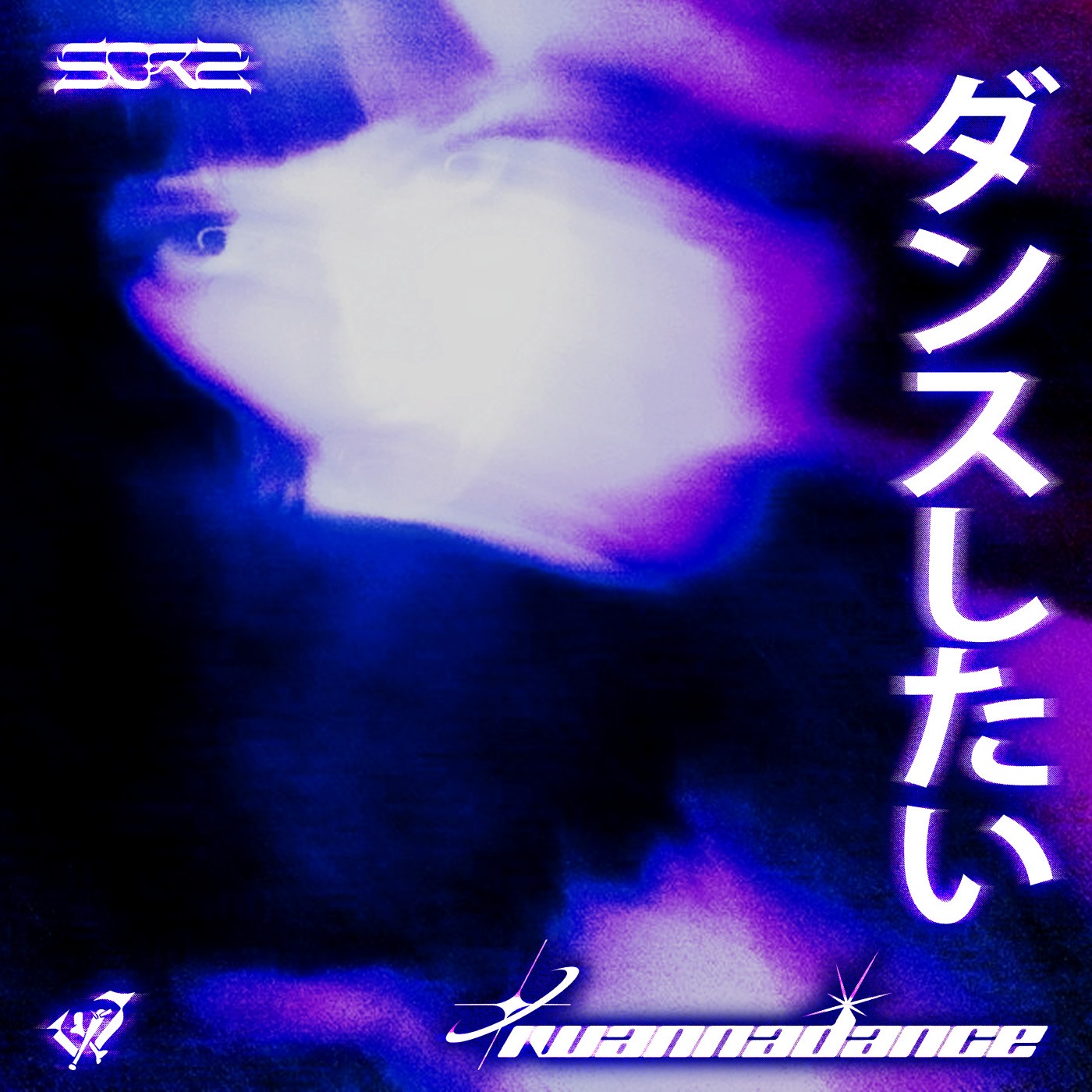 iwannadance - Single album cover