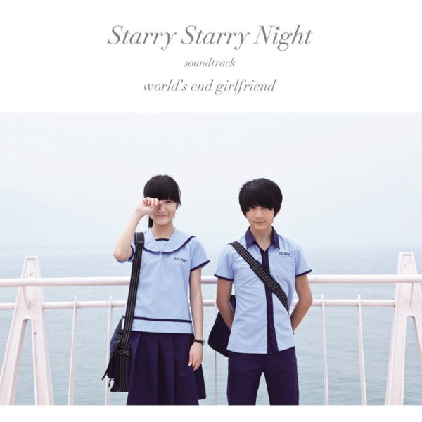 Starry Starry Night Soundtrack album cover