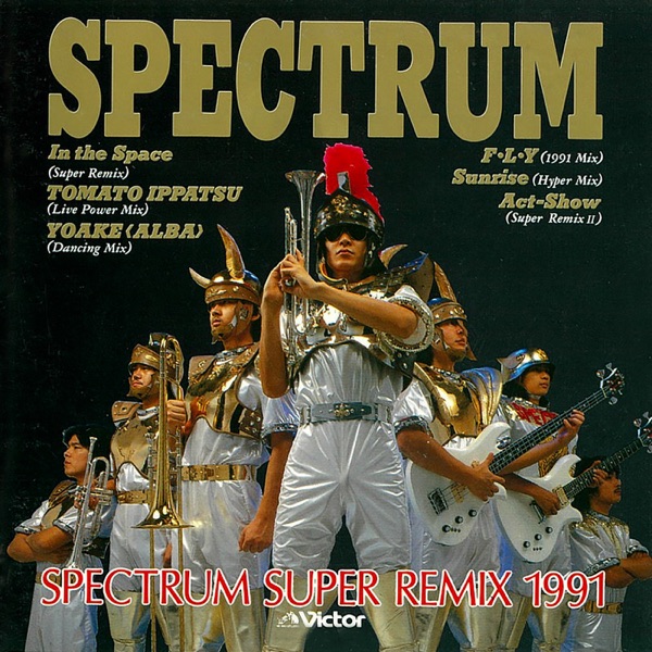 SPECTRUM SUPER REMIX 1991 album cover