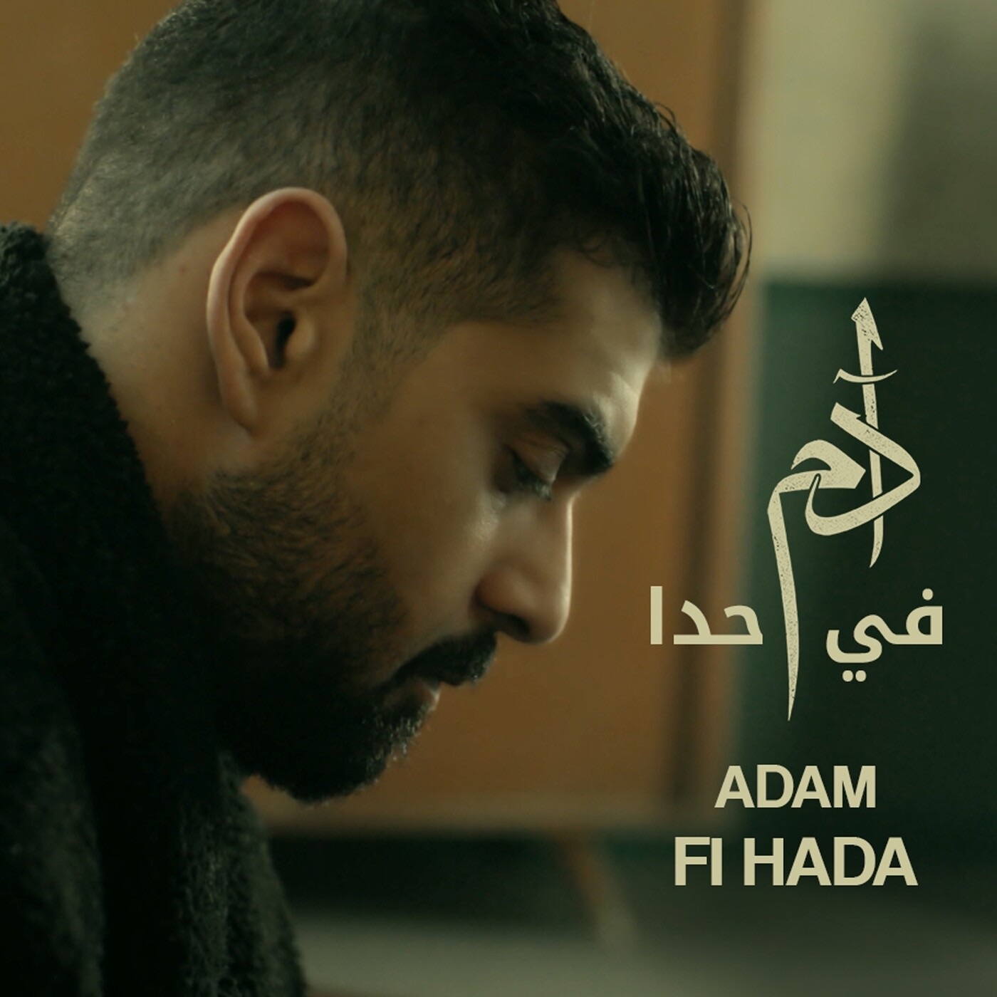 Fi Hada - Single album cover