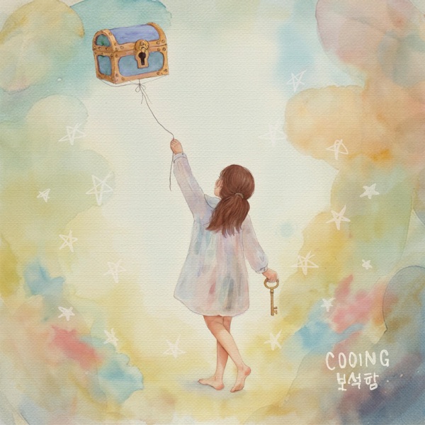 The Little Box - Single album cover