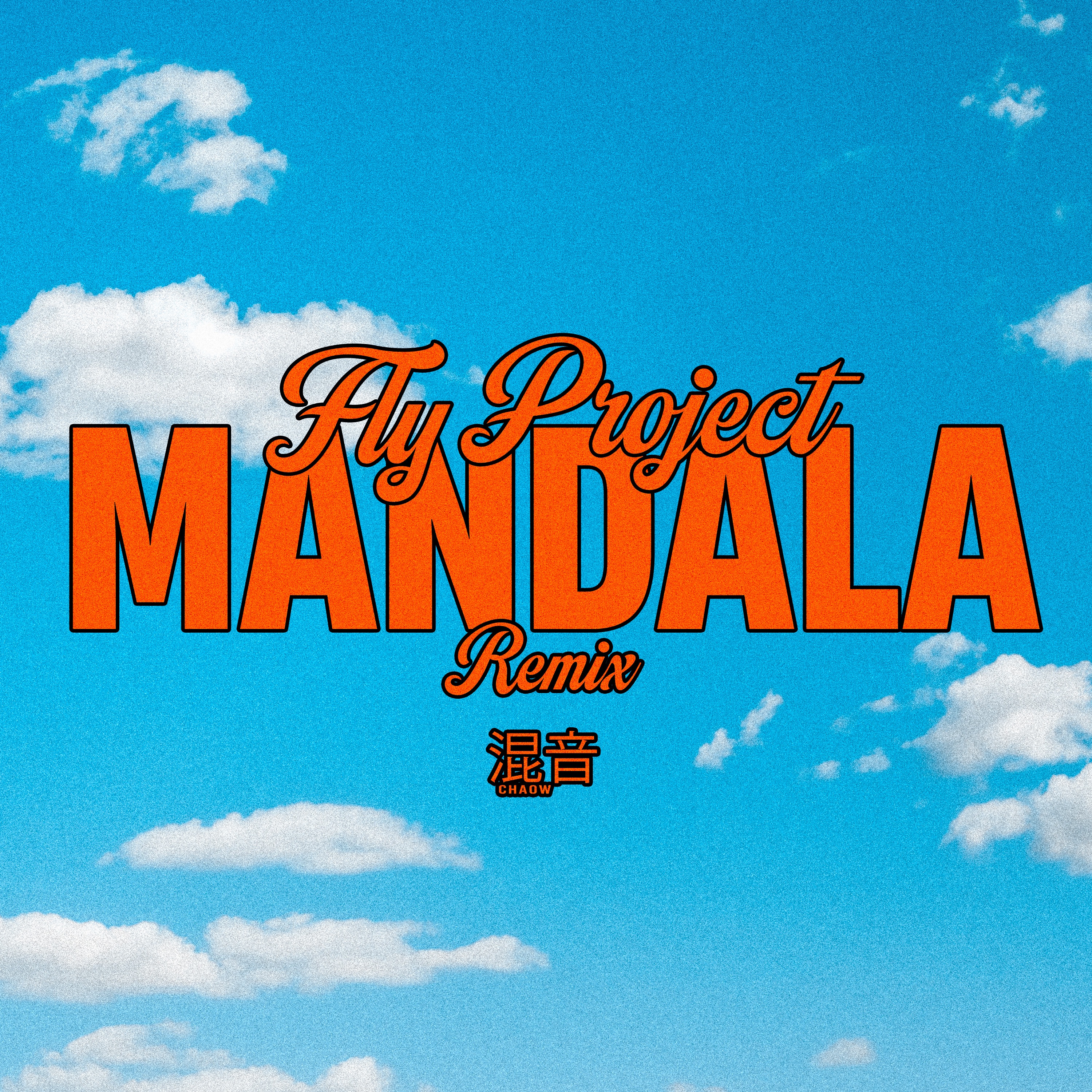 Mandala (Remix) - Single album cover