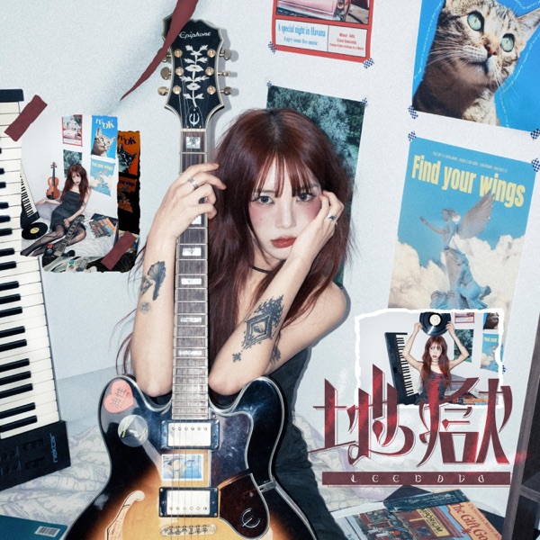 hellbound - Single album cover