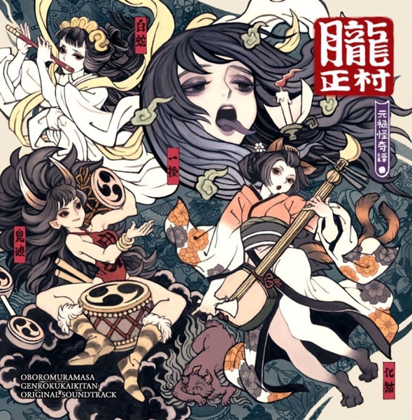 Muramasa Rebirth Genroku Legends (Original Soundtrack) album cover