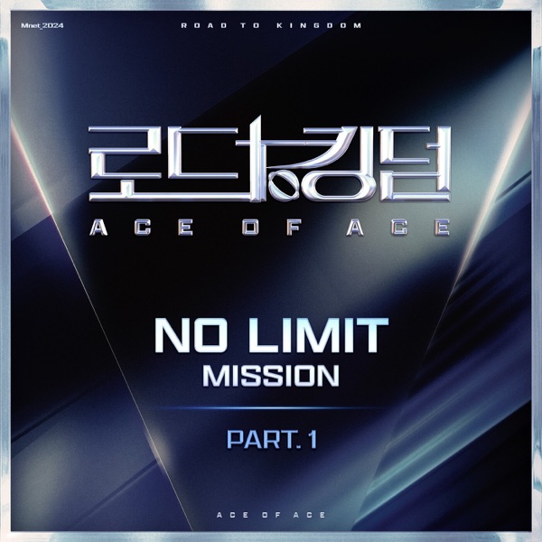 ROAD TO KINGDOM : ACE OF ACE 〈NO LIMIT〉, Pt. 1 - EP album cover