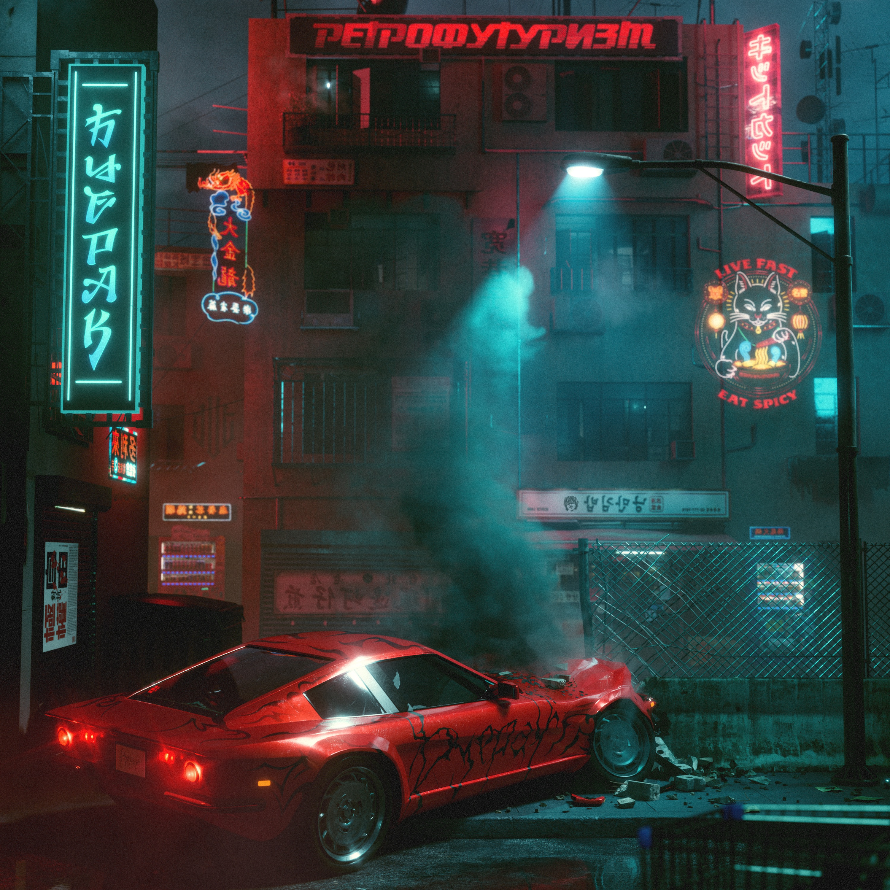 Ретрофутуризм - EP album cover