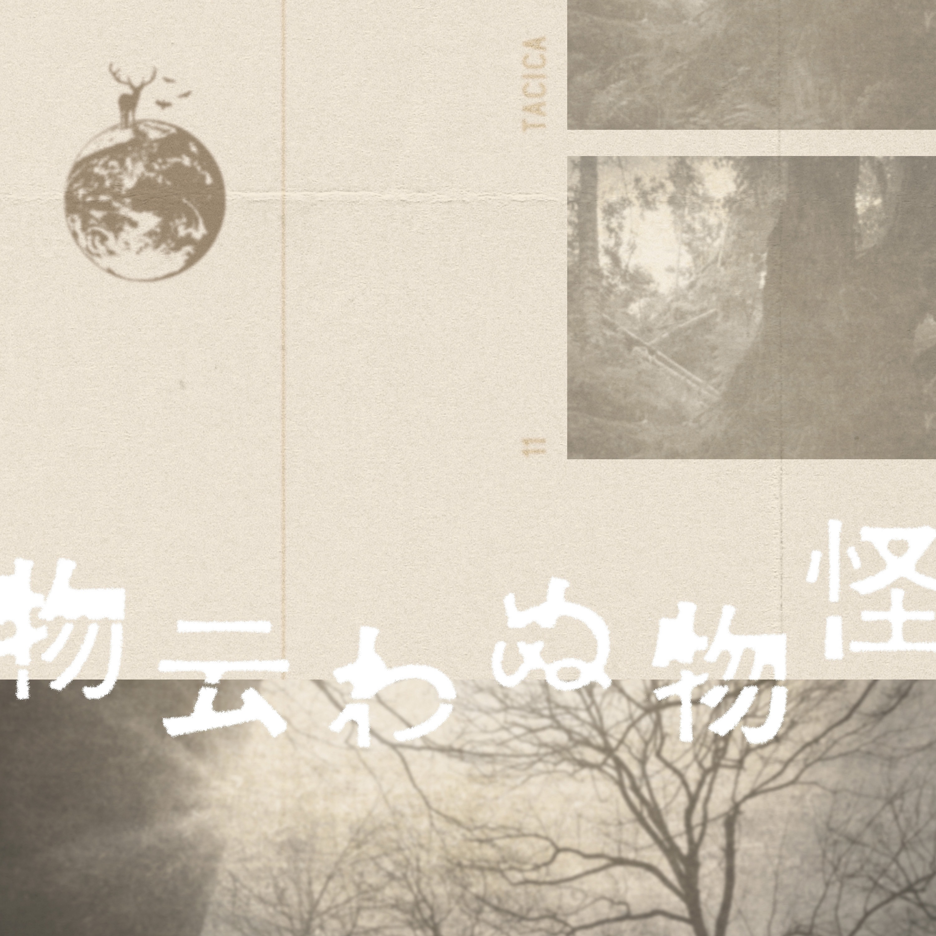 monoiwanu mononoke - Single album cover