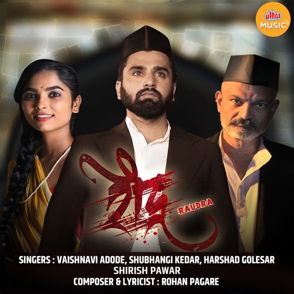 Raudra (Original Motion Picture Soundtrack) [feat. Deepak Damale, Rahul Patil & Urmila Jagtap] - EP album cover