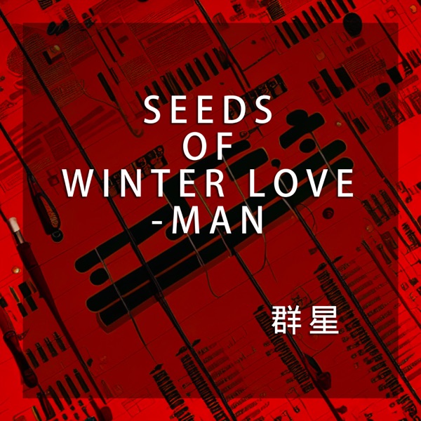Seeds Of Winter Love-Man - EP album cover