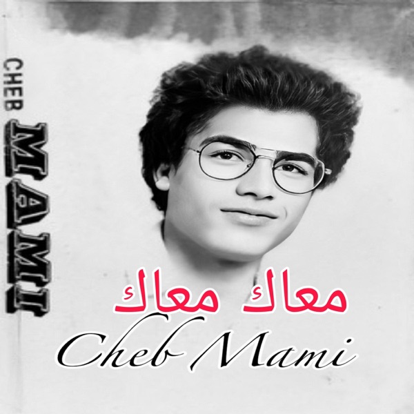 Maak Maak - Single album cover