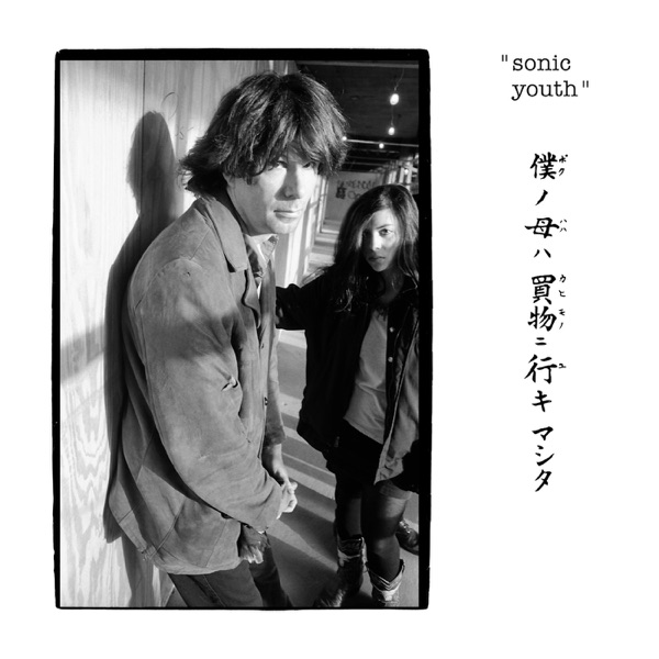 Kotton Krown (Live) - Single album cover