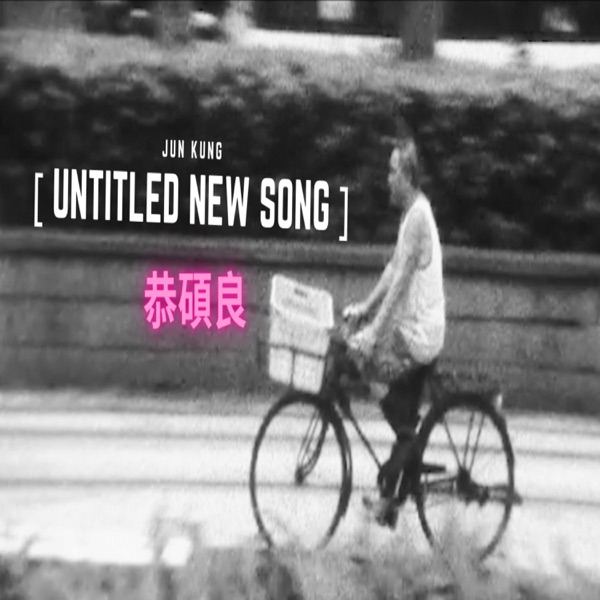 [Untitled New Song] - Single album cover