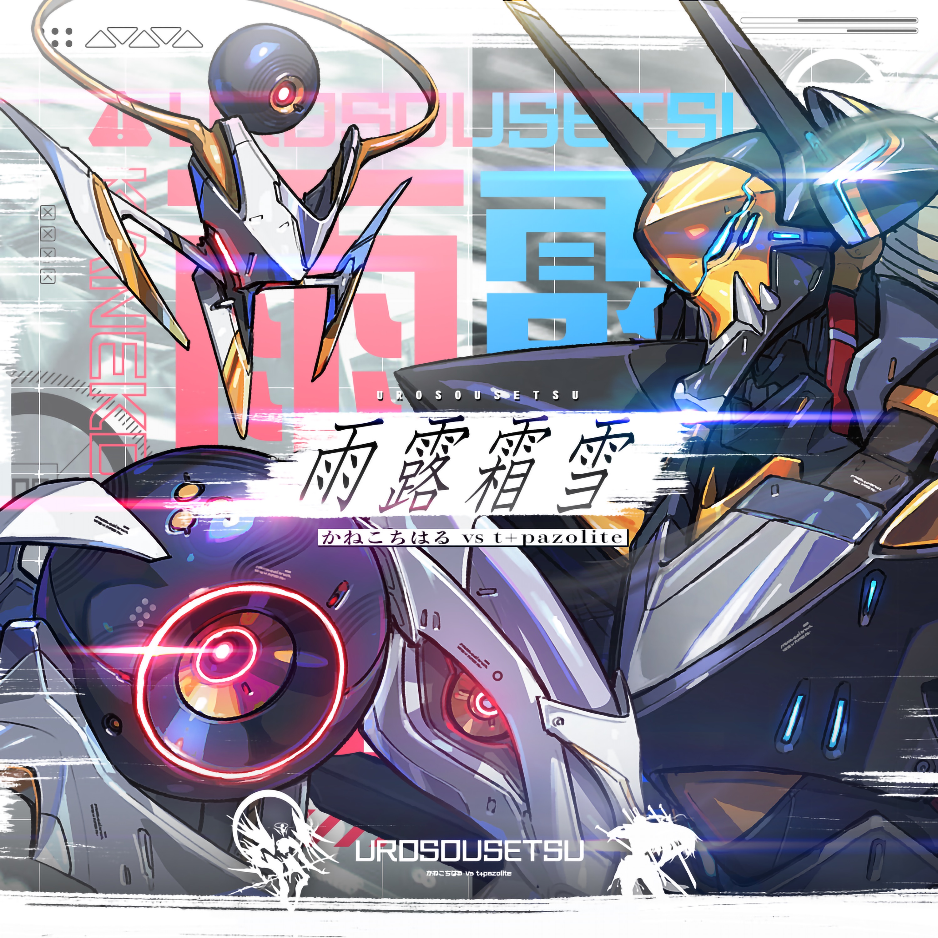 Urosousetsu - Single album cover