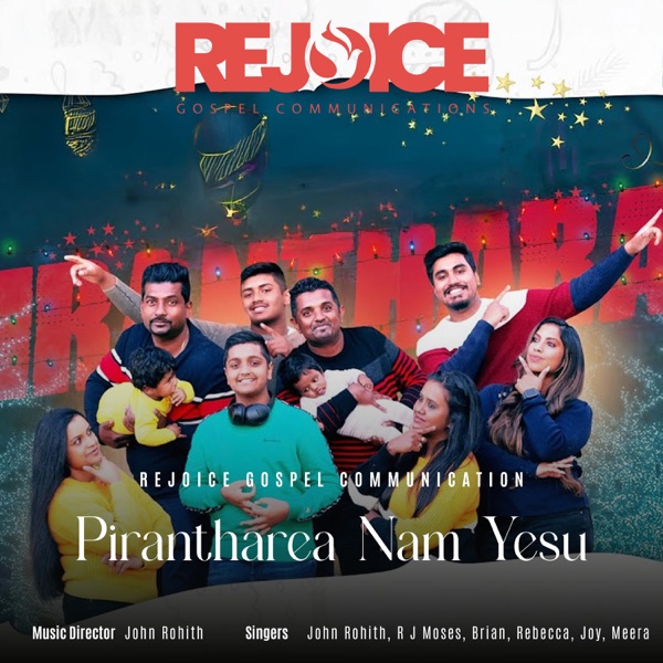 Pirantharea Nam Yesu - Single album cover