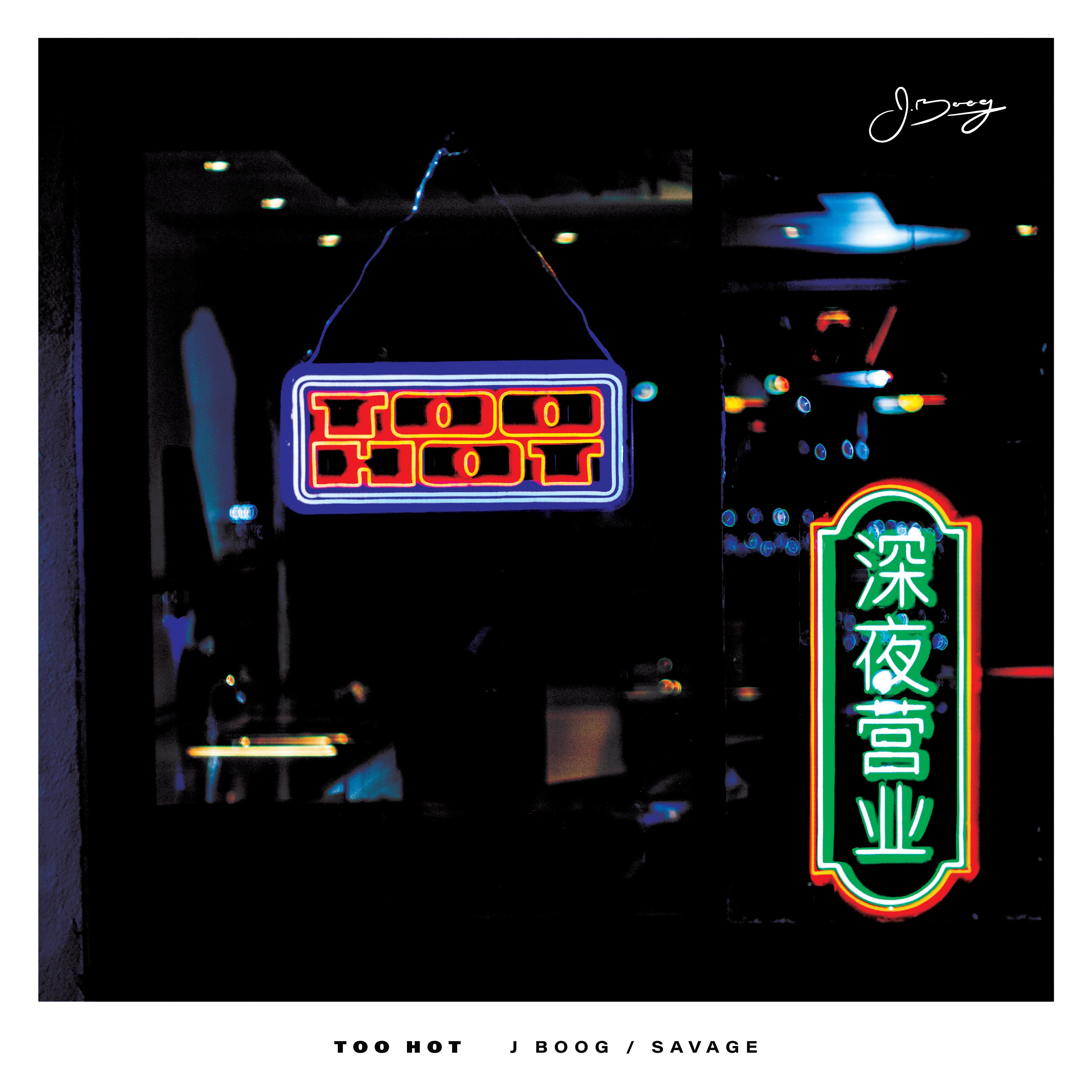 Too Hot - Single album cover
