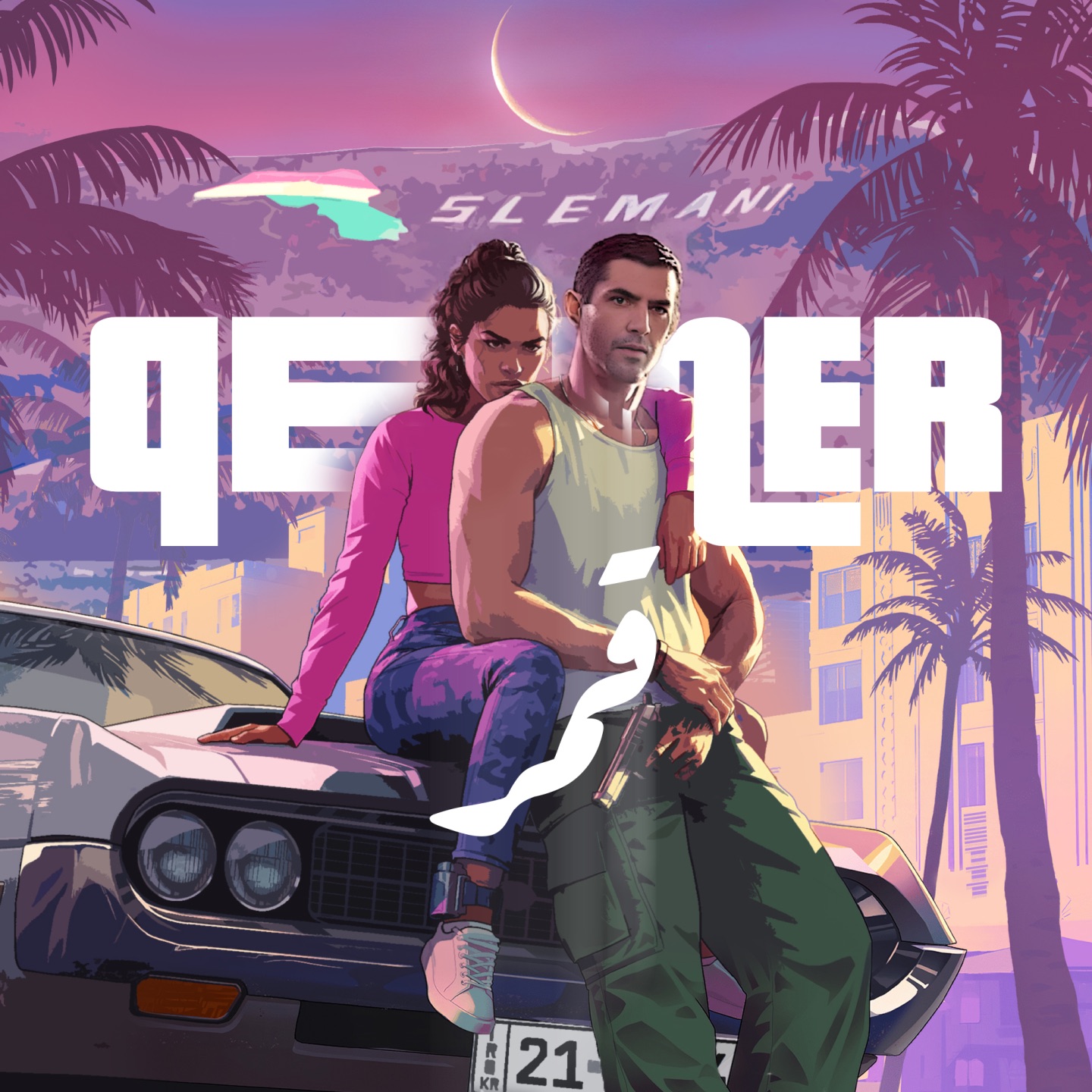 Qemer - Single album cover