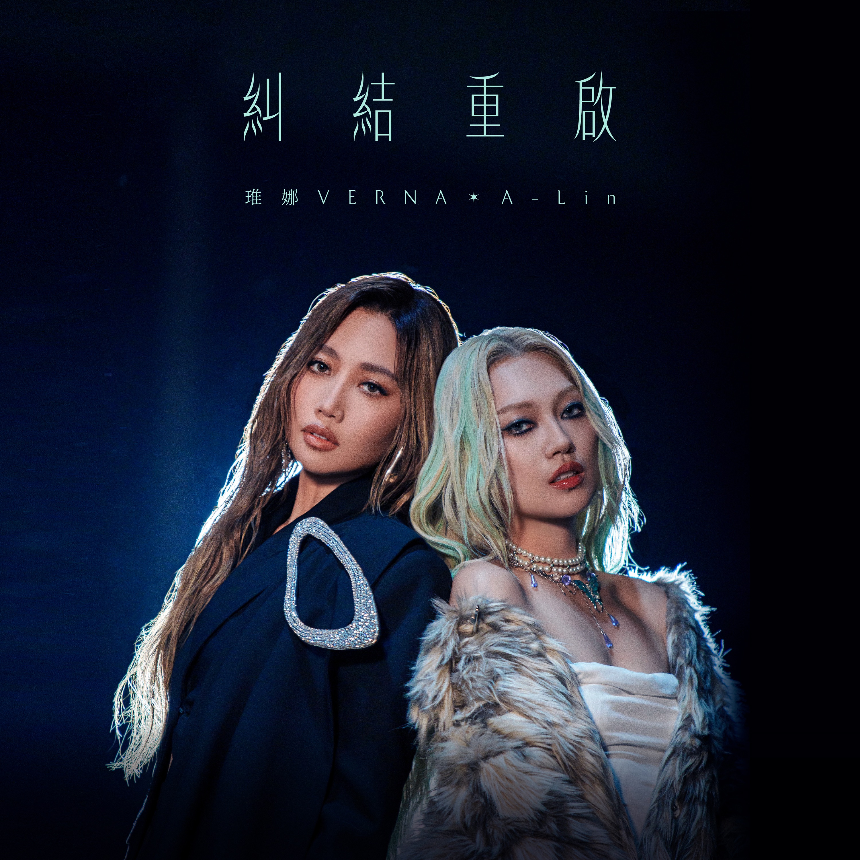 Struggle and Reset - Single album cover