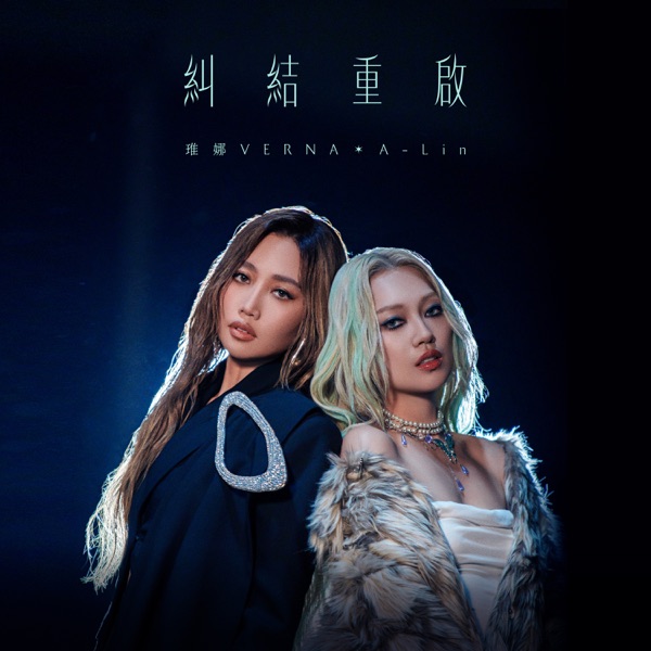 Struggle and Reset - Single album cover