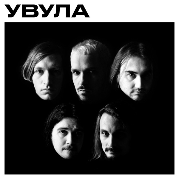 Устойчивая непогода album cover