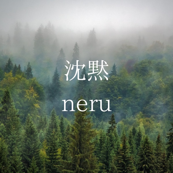 Chinmoku - Single album cover