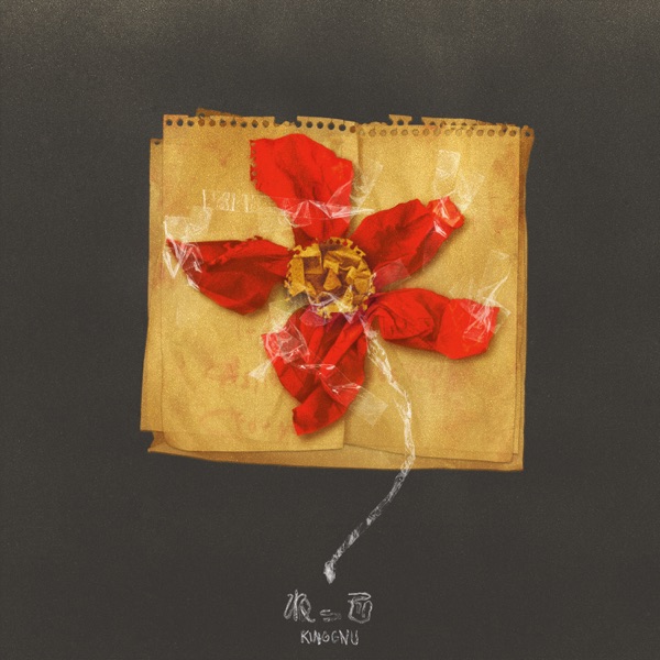 Nekko - Single album cover