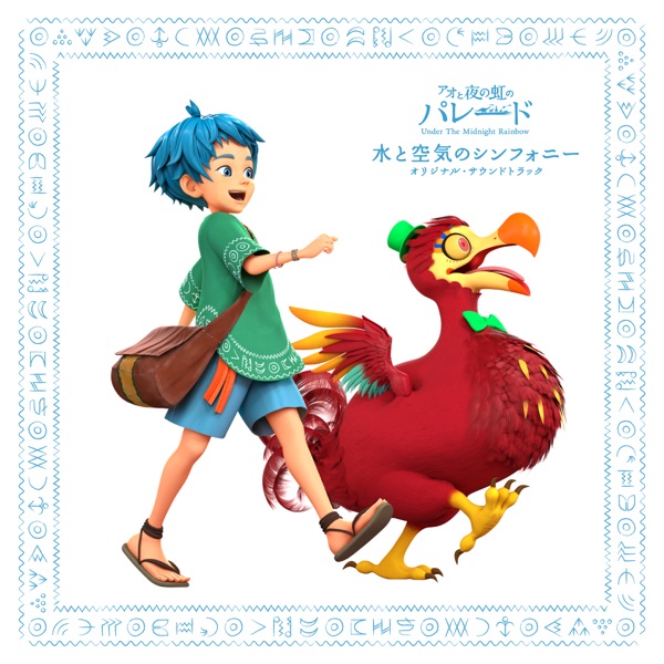 Original Soundtrack from "A Symphony of Air and Water" - Single album cover