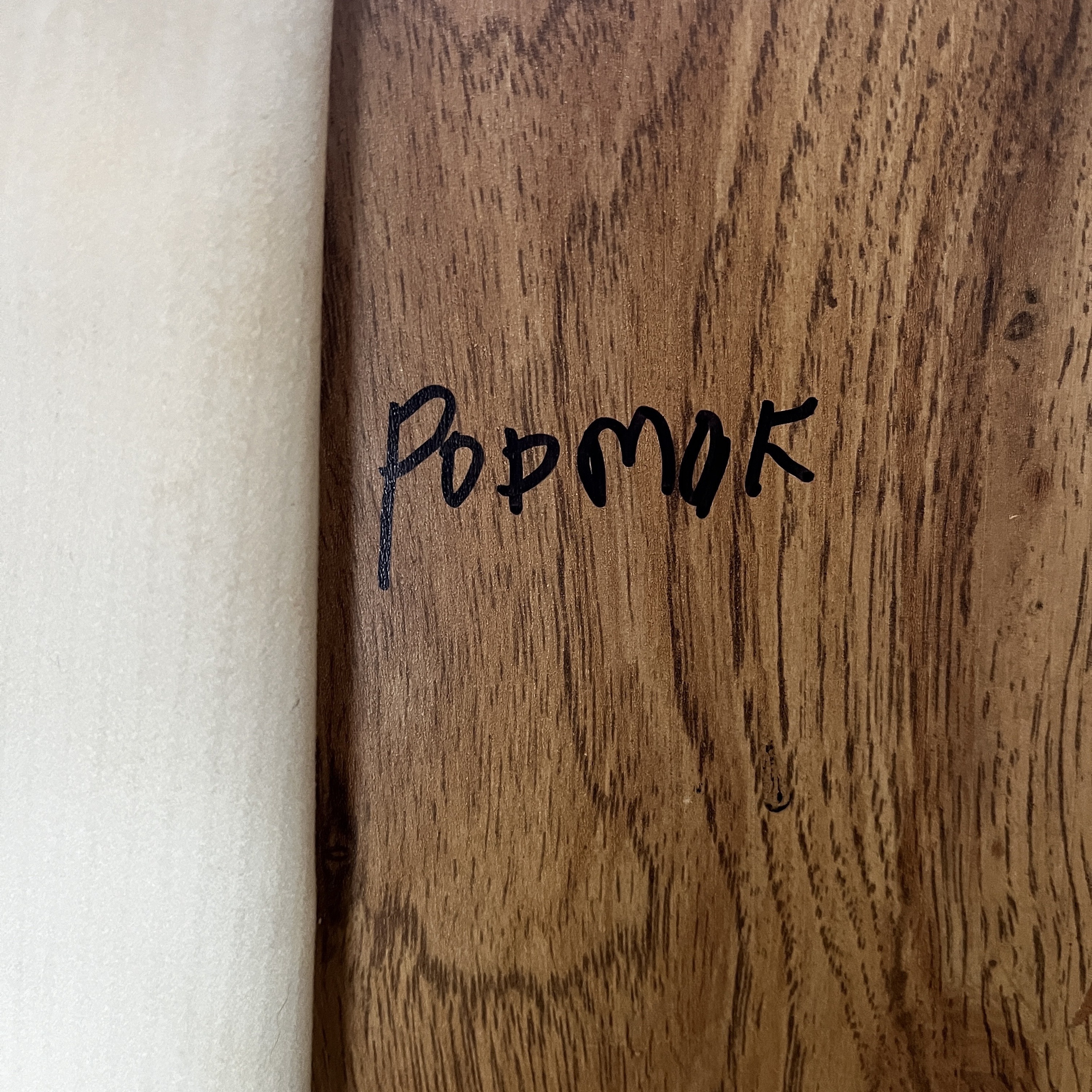 Pop Mak - EP album cover