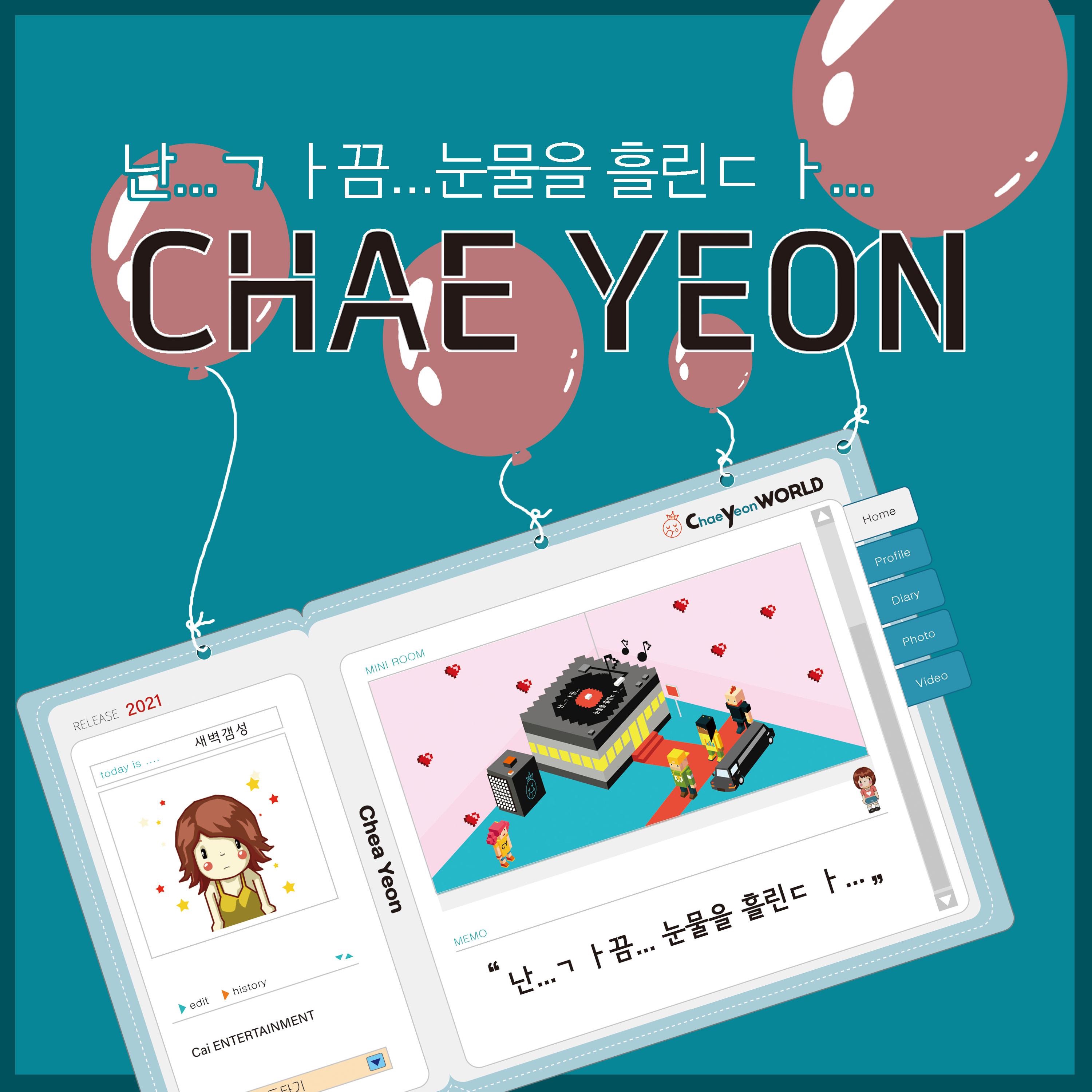 I sometimes shed tears - Single album cover