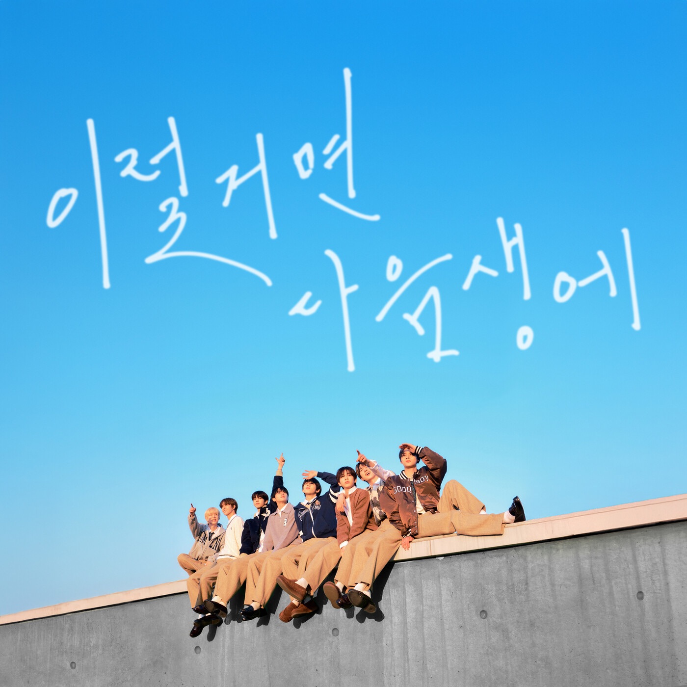Like a Friend - Single album cover