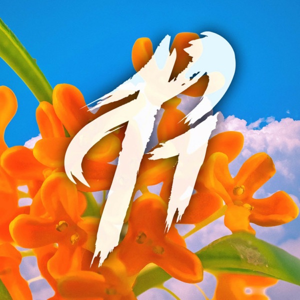 Mokusei - Single album cover