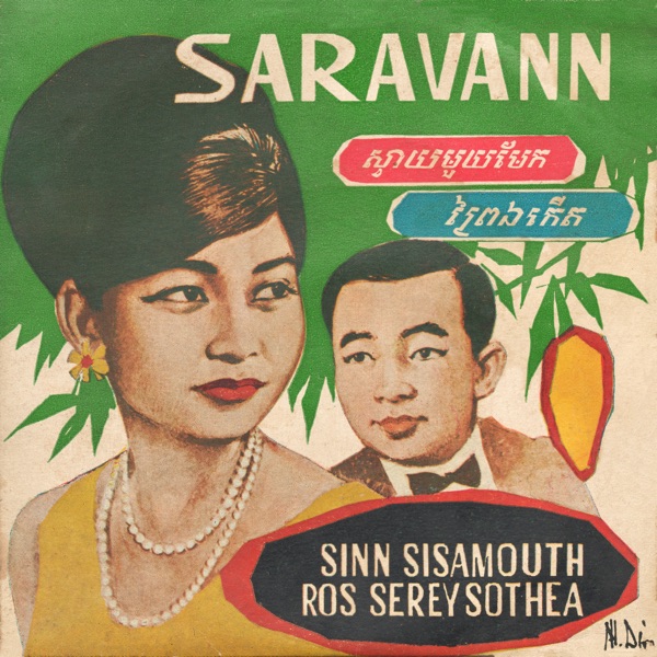 ស្វាយមួយមែក & ព្រៃឯកើត (2024 Remaster) - Single album cover