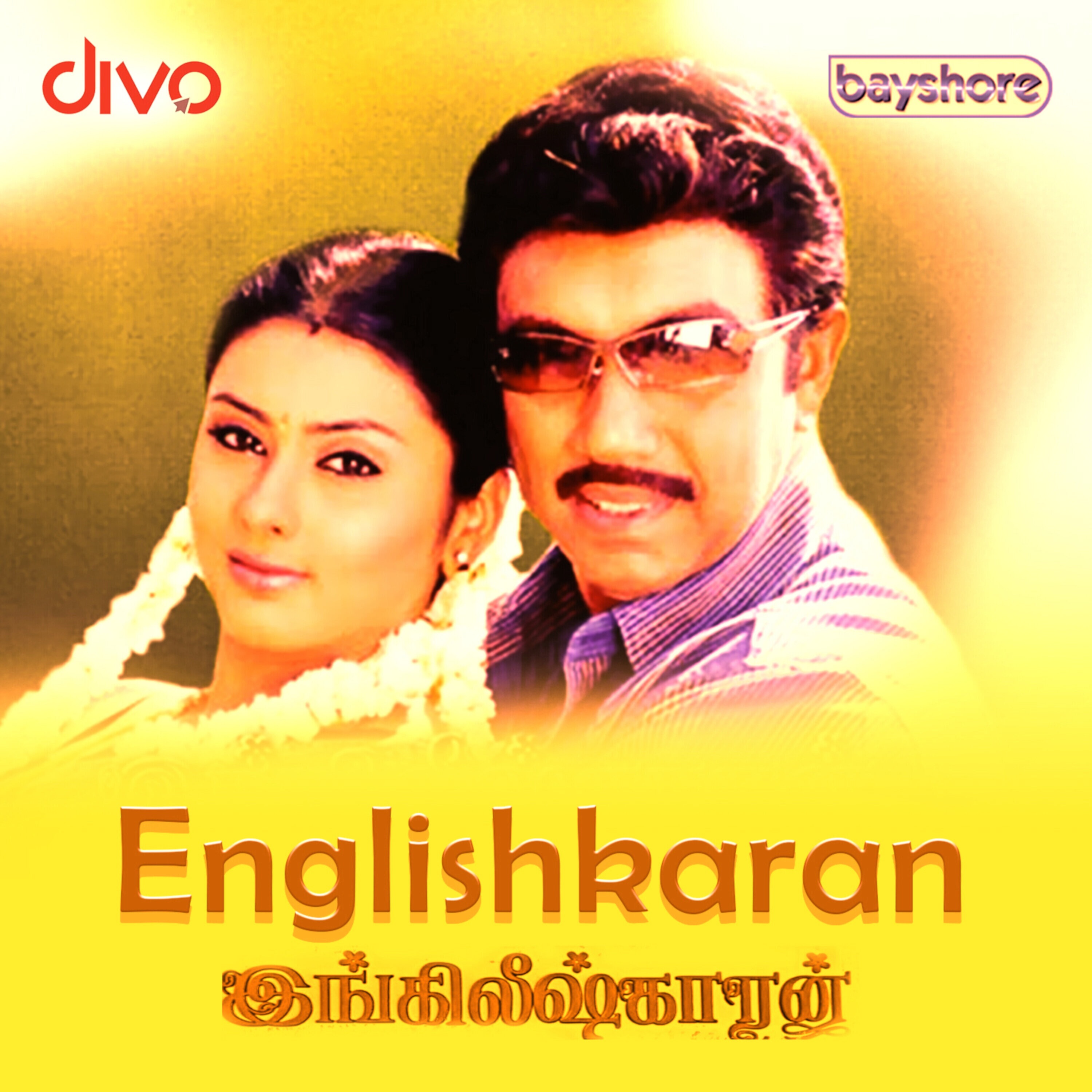 Englishkaran (Original Motion Picture Soundtrack) - EP album cover