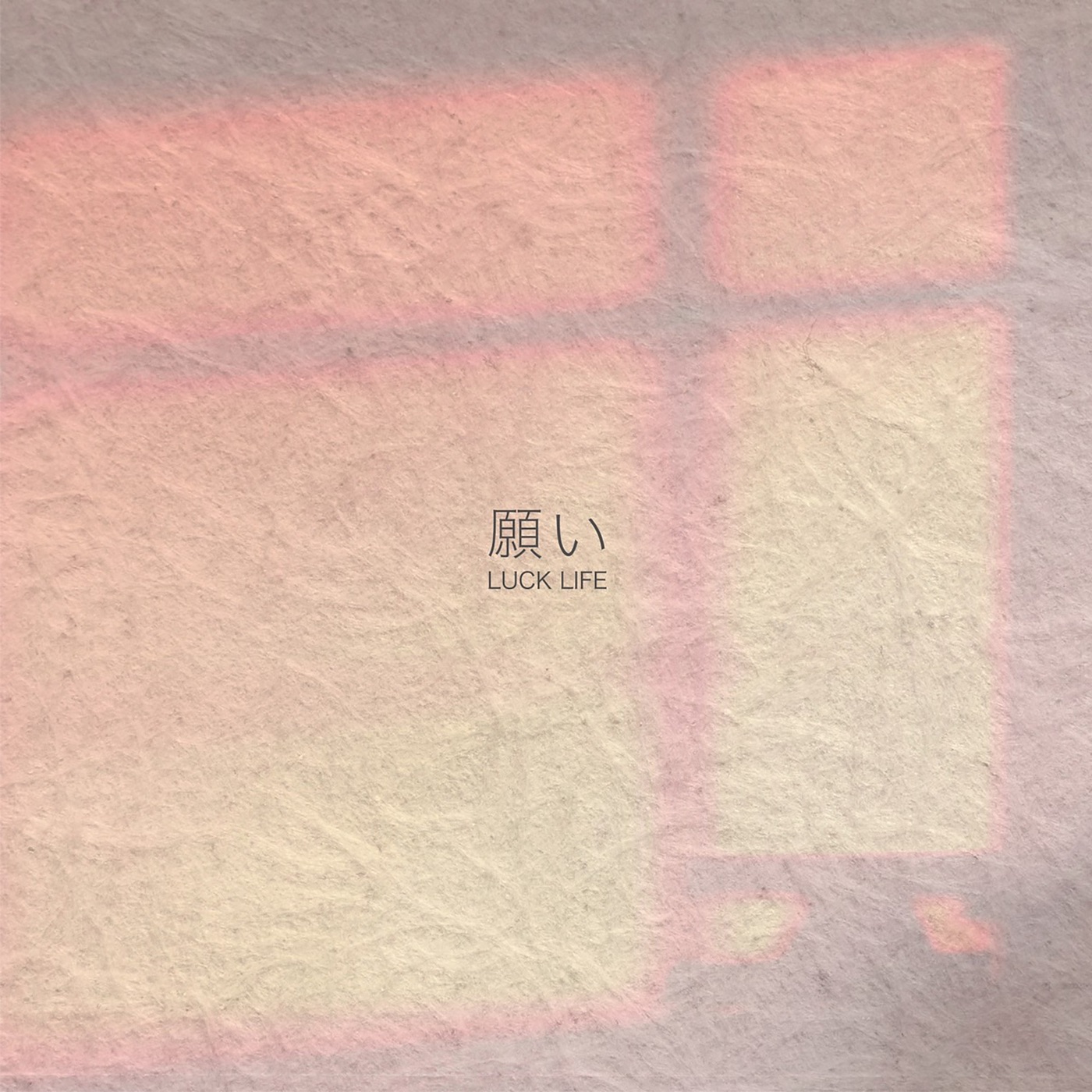 Wish - EP album cover