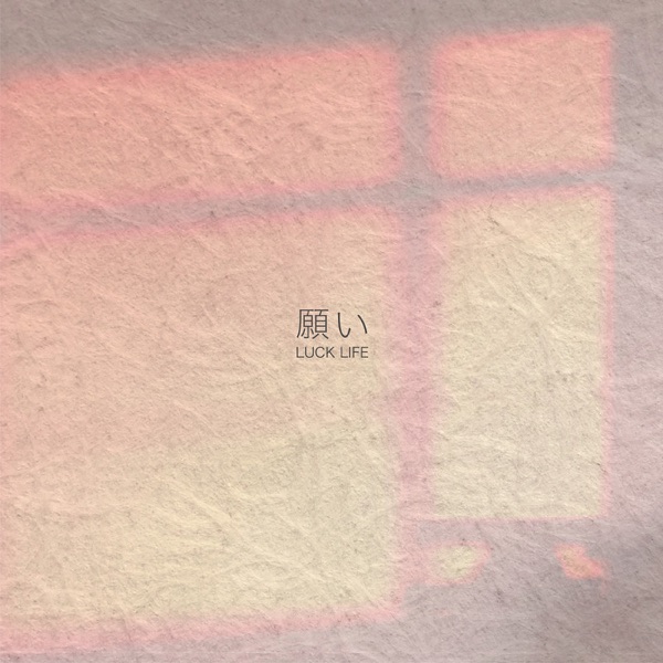 Wish - EP album cover