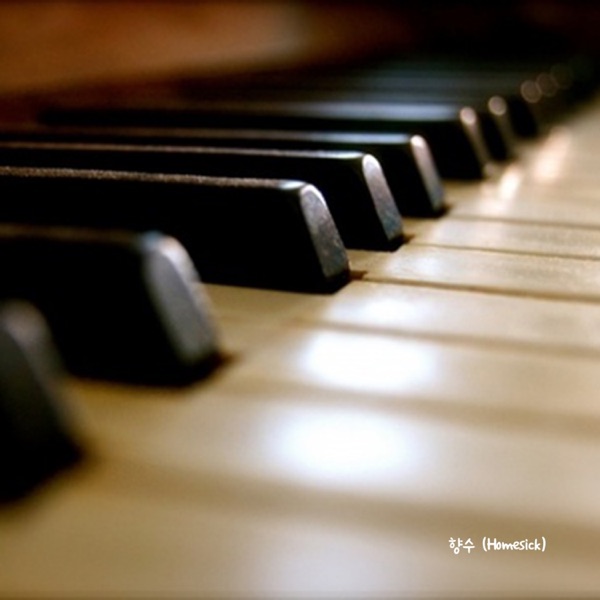 향수 (Homesick) - EP album cover