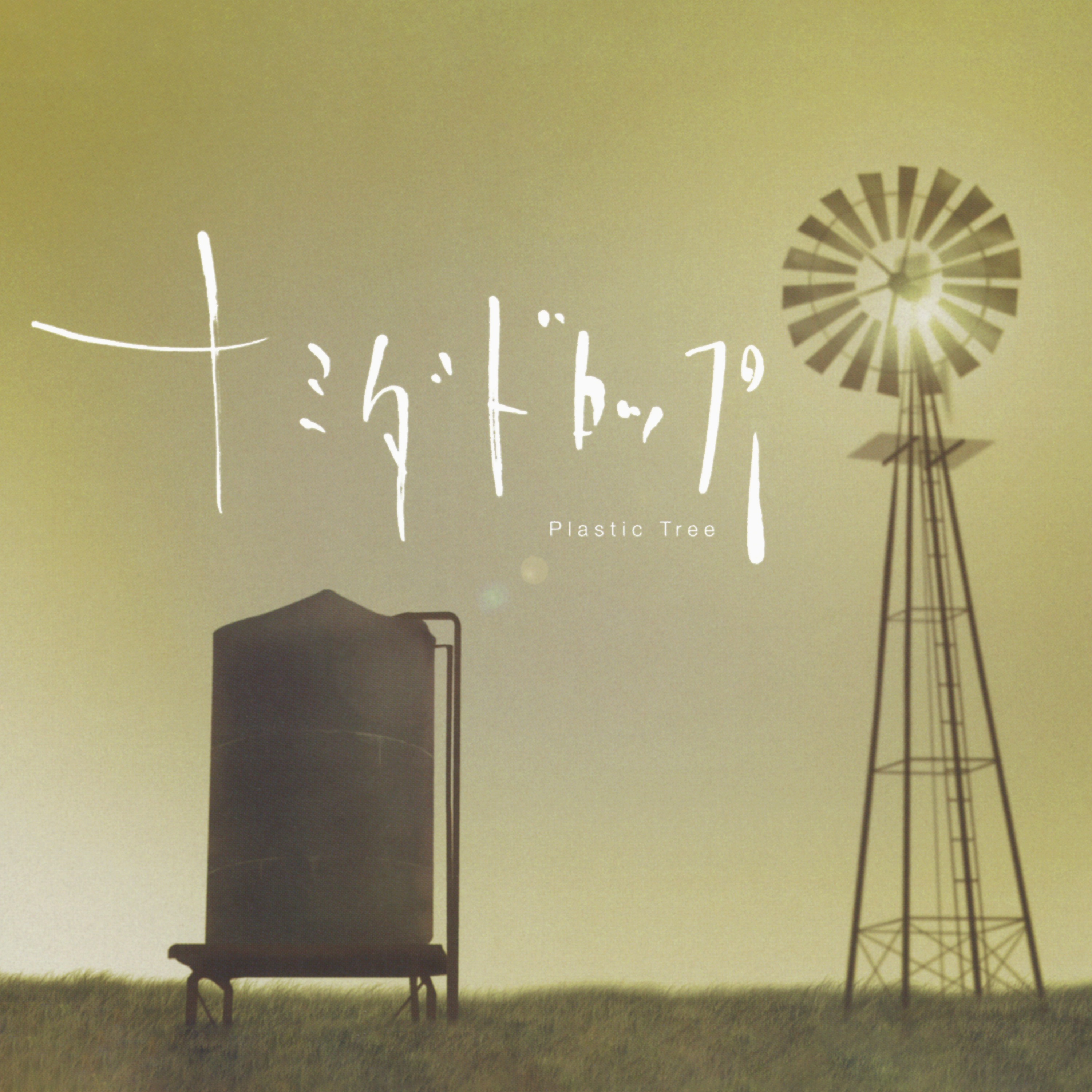 Namida Drop - Single album cover