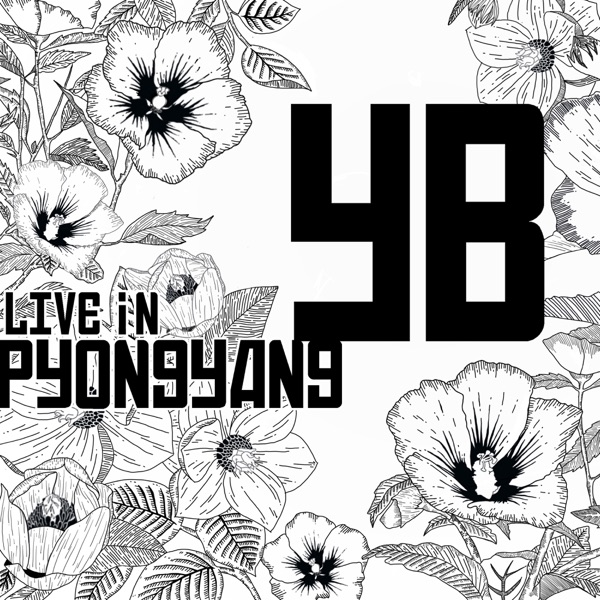 2018 YB Live in Pyongyang - EP album cover