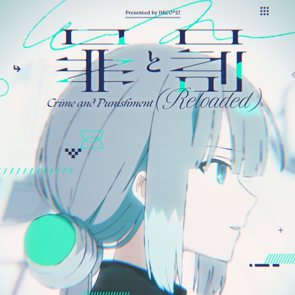 Crime and Punishment (Reloaded) - Single album cover