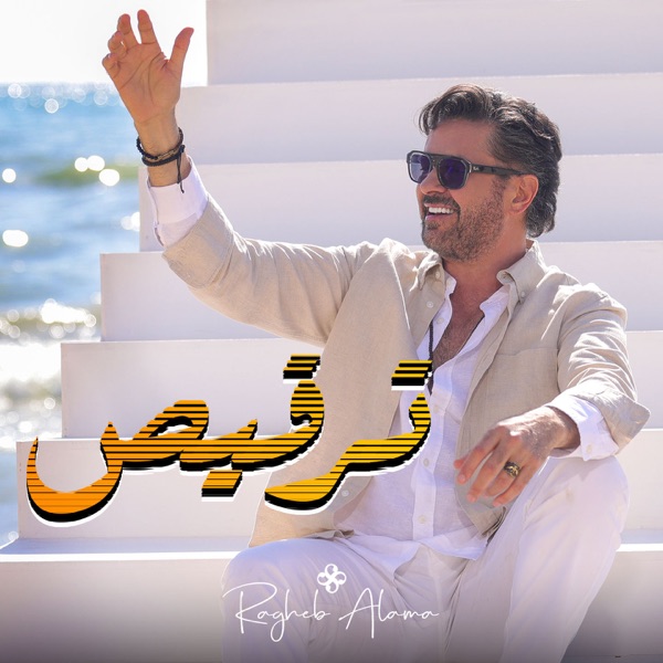 TARQEES - Single album cover