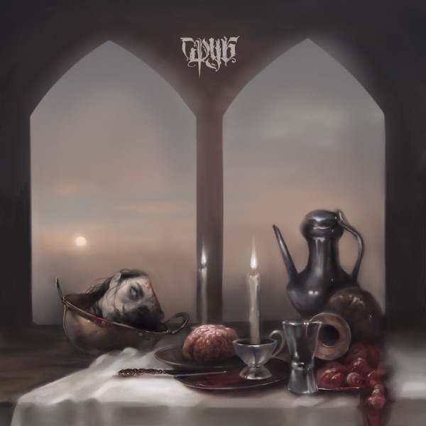 Пост album cover