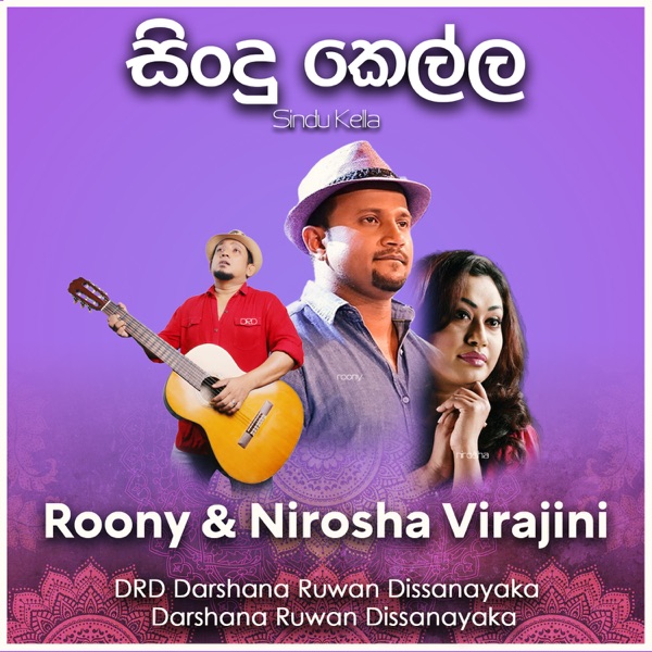 Sindu Kella - Single album cover