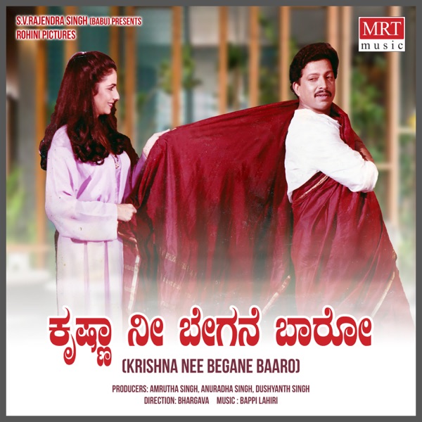 Krishna Nee Begane Baaro (Original Motion Picture Soundtrack) album cover