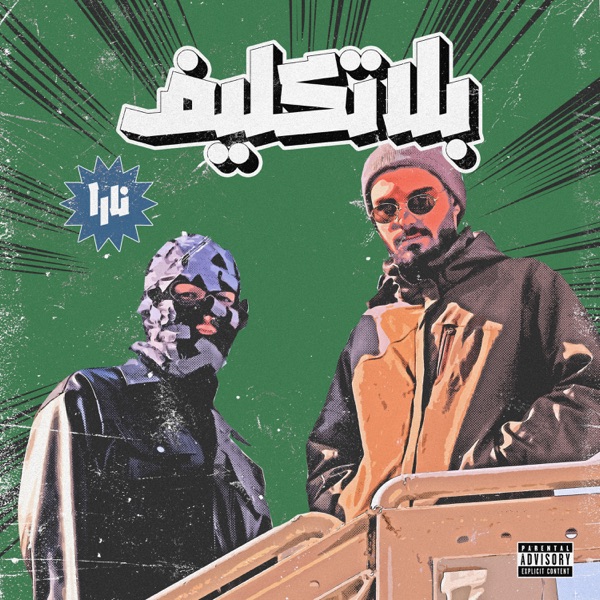 Belataklif - Single album cover