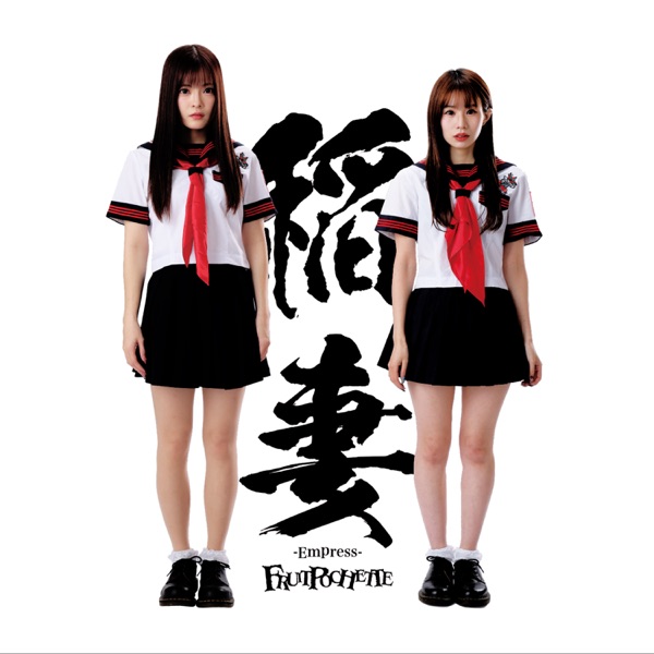 Inazuma -Empress- - Single album cover