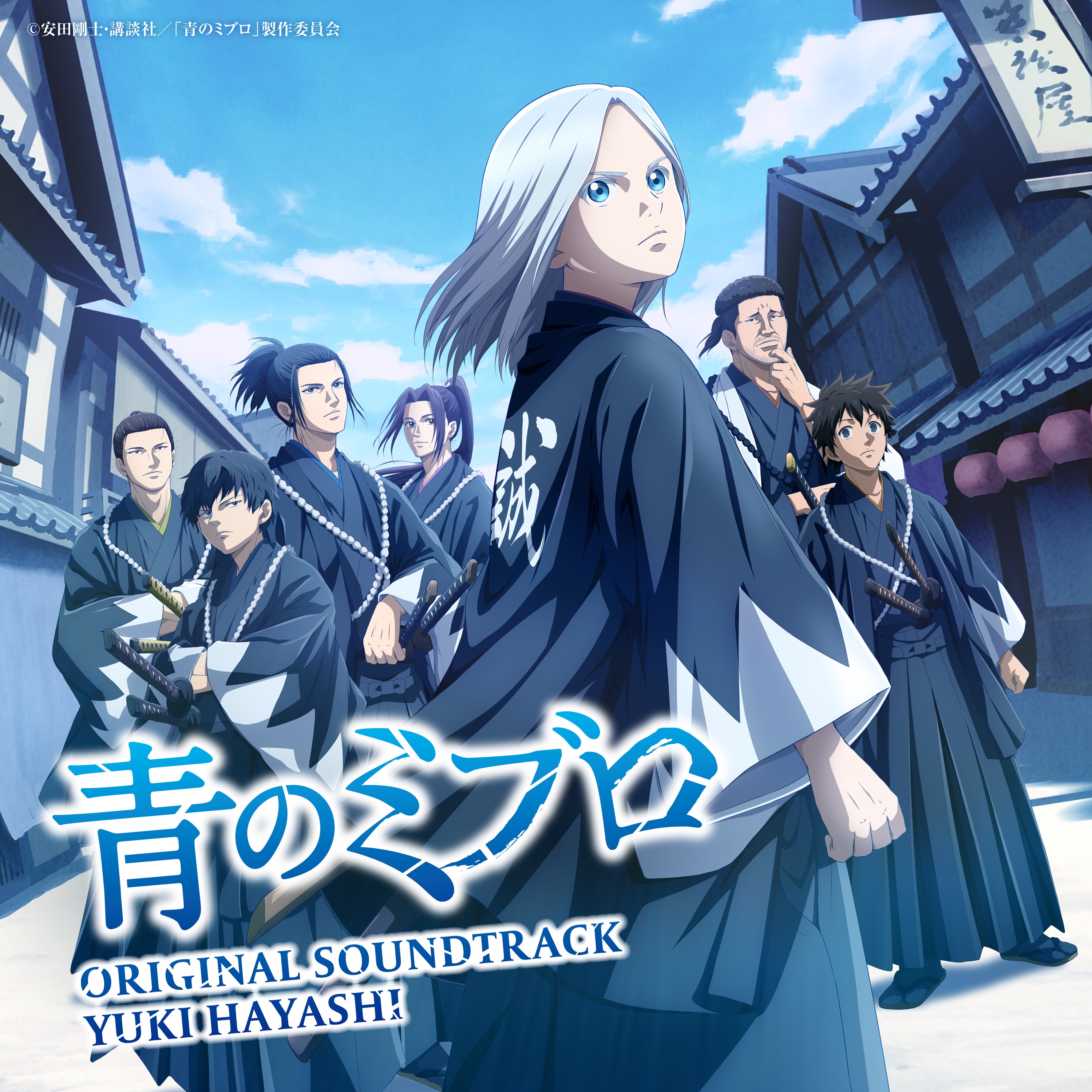 Blue Miburo Original Soundtrack album cover