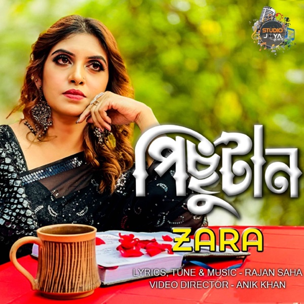 Pichutan - Single album cover